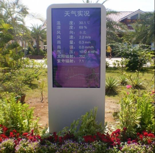 戶外廣告機(jī)的優(yōu)勢(shì) 戶外廣告機(jī)的優(yōu)勢(shì)