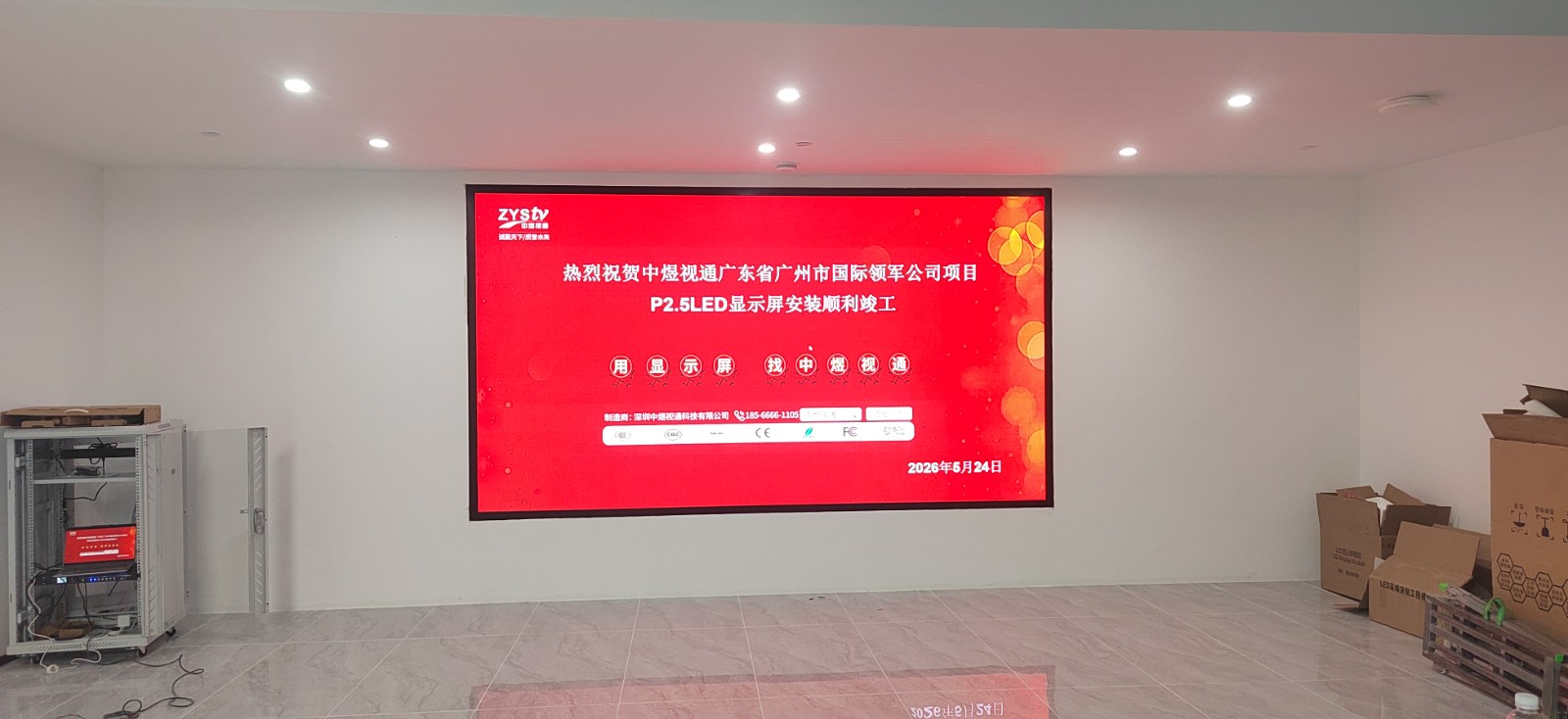 廣州市國際領(lǐng)軍公司項目P2.5LED顯示屏.jpg