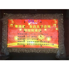 中宇視通拼接屏助力柬埔寨太子集團(tuán)太子會所！